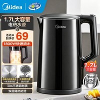 美的(Midea)电热水壶家用大容量快速烧水壶 双层防烫热水壶保温壶 食品级304不锈钢一体无缝内胆自动断电 1.7L 【1800W速热】SHJ1720