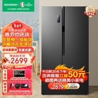 容声家用冰箱双开门新款大容量对开门冰箱一级能效风冷无霜自营555升双变频干湿分储BCD-555WD17HP