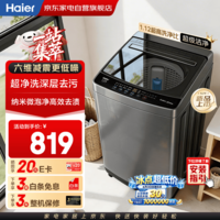海尔波轮洗衣机全自动8公斤 新品一级能效 租房小户型家电补贴 国家补贴 京东自营XQB80-M10H0
