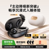 蒙奇奇(monqiqi)【助眠神器】睡眠蓝牙耳机睡觉专用深度降噪隔音入耳式无线asmr隐形无痛侧睡不压耳迷你静音耳机 【暮影黑】APP助眠|侧睡不压耳 降噪隔音丨超舒适佩戴丨白噪音助眠