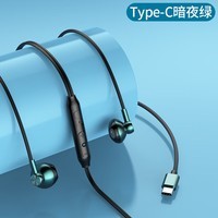 可芝（KERZY）有线耳机3.5毫米HIFI音质八核环绕立体音效 高清双硅麦线控通话录音听声辨位半入耳式耳机Type c KE12CGN暗夜绿 type c口 手机平板笔记本适用|1.5米