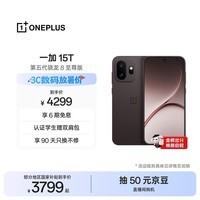 一加15T 12GB+256GB 纯粹可可 oppo 第五代骁龙8至尊版 游戏电竞手机 学生智能旗舰小直屏 国家补贴