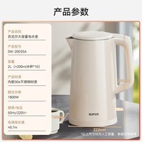 苏泊尔电水壶热水壶 2L大容量全钢无缝双层防烫电热水壶 304不锈钢烧水壶 SW-20E05A