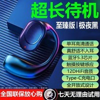 呆瓜儿(Daigali)真无线蓝牙耳机开放不入耳超长续航挂耳式超清通话降噪来电播报适用于苹果OPPO华为VIVO安卓一分购 【炫酷黑】超长续航丨高清音质 通用