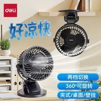 得力【行业-热销TOP1】桌面usb风扇小型电风扇学生宿舍办公室工位寝室床头轻音小风扇-LK220黑