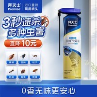 拜灭士蟑螂药喷雾剂300ml家用厨房灭杀蟑螂蜈蚣杀虫剂无香型热门商品