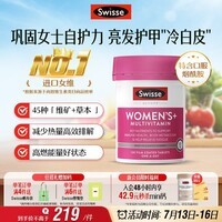 Swisse斯维诗 女士复合维生素b族 维D维C维E烟酰胺钙铁锌营养包120片/瓶
