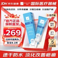 芭克官方kelocote美国疤克巴克祛疤膏15g硅凝胶淡化修复去疤痕
