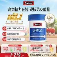 Swisse斯维诗 男士复合维生素b族 维D维C维E钙铁锌镁硒 营养包 120片/瓶