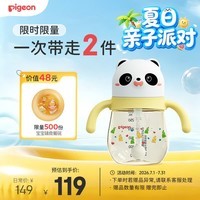 贝亲(Pigeon)熊猫小月龄防呛防漏喝水喝奶ppsu儿童学饮杯 300ml 7月+