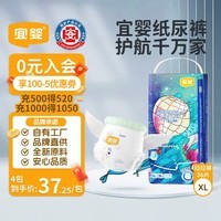 宜婴新梦想家全包臀小内裤XL36片拉拉裤超薄【品牌直供 安心品质】