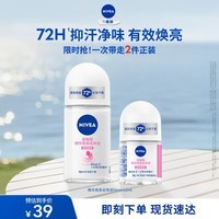 妮维雅（NIVEA）孙颖莎同款旅行装女士露爽身抑汗香体液套装62ml（50ml+12ml）