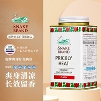 蛇牌（SNAKE BRAND）经典清凉粉140g 泰国原装进口  泰国蛇牌爽身粉 蛇粉 痱子粉