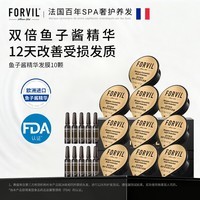 温莎森林鱼子酱精华发膜免蒸套装修护滋养护发环保10只装(18g*10)