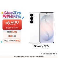 三星Galaxy S26+ AI手机 第五代骁龙8至尊版游戏手机 政府补贴 12+256GB 电商专属色 映雪白