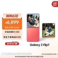 三星Samsung Galaxy Z Flip7 折叠屏手机 4.1英寸超大智能外屏 5000万像素 AI手机12GB+256GB 珊瑚红