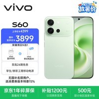 vivo S60 16GB+512GB 初夏绿 4K原生感Live 4K星光Live 云台级防抖主摄  AI拍照手机 田曦薇 国家补贴