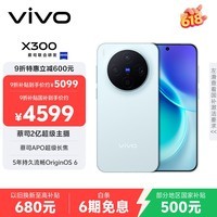 vivo X300 16GB+512GB 自在蓝 蔡司2亿超级主摄 蔡司APO超级长焦 5年持久流畅OriginOS 6 拍照 AI手机