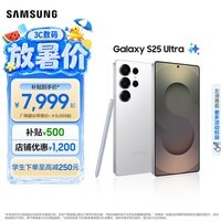 三星（SAMSUNG）Galaxy S25 Ultra 拟人AI助理 手机 2亿像素主摄 视觉影像 骁龙8至尊版移动平台 AI手机 钛辉银 12GB+256GB 官方标配