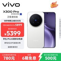 vivo X300 Pro 卫星通信版 16GB+512GB 简单白 蔡司2亿APO超级长焦 蓝图影像双芯 拍照 AI手机