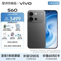 vivo S60 12GB+512GB 仲夏夜 4K原生感Live 4K星光Live 云台级防抖主摄  AI拍照手机 田曦薇 国家补贴