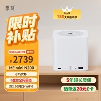 零刻「多重玩法」ME mini 6盘位固态迷你主机 N200 双2.5G软路由低噪家庭存储电脑Ubuntu 12G+64G+2TB