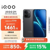 vivo iQOO Z11 8GB+256G极夜黑 天玑8500满血版 9020mAh超薄蓝海电池 165Hz护眼电竞屏 学生游戏手机