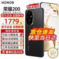 荣耀200【政府补贴】 新品5G手机 旗舰级青海湖电池 绿洲护眼屏 雅顾光影主摄 绒黑色 16GB+512GB 官方标配
