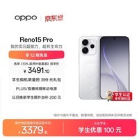 OPPO Reno15 Pro 12GB+512GB 星光蝴蝶结 2亿像素 无线充电 AI实况 直播拍照 5G智能手机 新品国家补贴