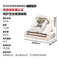 苏泊尔除螨仪TOP【母婴级认证】大吸力床上高温杀菌吸尘器三合一65℃宠物除螨除毛一体机床宝ERC-TT07M