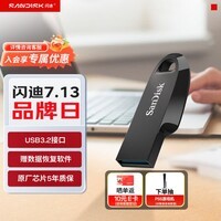 闪迪（SanDisk）256GB USB3.2 U盘 CZ550黑色 读速100MB/s 安全加密 数据恢复 学习办公电脑车载 高速大容量优盘