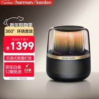 哈曼卡顿（Harman/Kardon） 音乐曜石蓝牙音箱音响 电脑桌面仿水晶琉璃4代琉璃5材质 Allure Esential 男生生日礼物