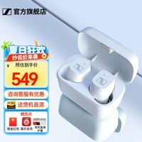 森海塞尔(Sennheiser)MOMENTUM 4真无线四代蓝牙耳机 节日礼物 自适应动态主动降噪豆SPORT运动无线入耳式音乐耳机 CX SPORT【运动款】