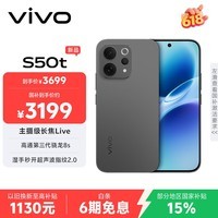 vivoS50t【田曦薇同款】 12+512 深空黑 主摄级长焦Live 高通第三代骁龙8s 超声波指纹2.0 AI拍照手机