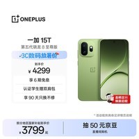 一加15T 12GB+256GB 松弛抹茶 oppo 第五代骁龙8至尊版 游戏电竞手机 学生智能旗舰小直屏 国家补贴