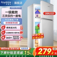 荣事达(Royalstar)小冰箱 租房用小型家用双门电冰箱宿舍冷藏冷冻两用节能 38A122【一级能效】【节能低噪】银