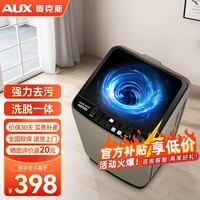 奥克斯全自动洗衣机 家用小型波轮 洗脱一体机大容量 公寓宿舍出租房 【国补】金6KG洗脱容量【蓝光洗护 智能风干】 波轮