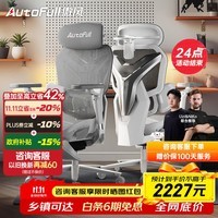 傲风G7电竞椅椅子人体工学椅电脑椅办公椅人工力学座椅游戏椅透气网椅