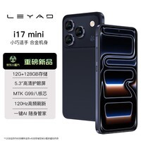 乐耀i17 mini智能手机大内存学生价便宜高清大屏百元机长续航大电池老人备用机游戏电竞 128G 黑色