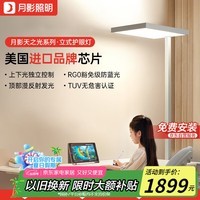 月影天之光大路灯【国家补贴】家用护眼学习台灯儿童写字立式落地灯