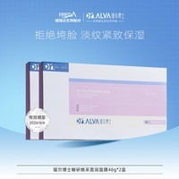 瑷尔博士小罐膜保湿抗皱紧致泥膜涂抹面膜护肤品 48g*2盒（效期至26年4月6日）