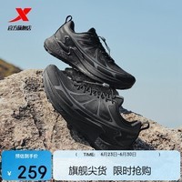 特步追山pro越野鞋户外鞋男子网面透气防泼水轻便缓震耐磨回弹男鞋