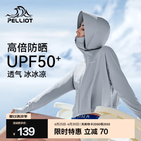 伯希和（Pelliot）【小光盾】防晒衣女夏季薄外套户外皮肤衣防紫外线冰丝凉感防晒服 冰河灰 M （165cm以下）