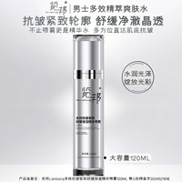 览邦多效抗皱紧致舒缓保湿精华喷雾120ml 送男友精粹爽肤水护肤化妆品 抗皱紧致舒缓保湿精华喷雾120ml