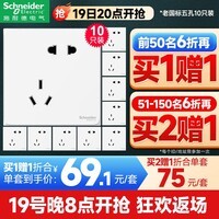 施耐德开关插座面板86型墙面斜五孔插座面板 皓呈系列奶油白色 斜五孔十只装