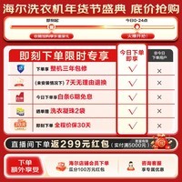 海尔（Haier）云溪4.0极薄 滚筒洗衣机单洗全自动家用10KG大容量洗脱一体智能投放家电换新补贴XQG100-SEU65DHU1 12KG|极薄大容量|云溪63D 单洗