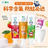 狮王（Lion）齿力佳儿童牙膏果味牙膏 2-12岁 木糖醇含氟牙膏 婴幼儿牙膏 果香型 50g*4支 (味道随机可备注）