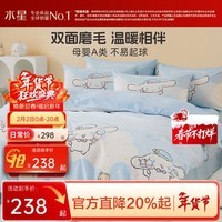 水星家纺 全棉三四件套儿童学生宿舍套件床上用品纯棉套件  云镜大耳狗【32S全棉抑菌/婴幼儿A类】 床单款 （被套150*210cm）
