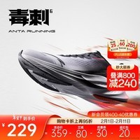 安踏毒刺6代丨缓震回弹专业跑步鞋男防滑耐磨透气慢跑运动鞋男鞋