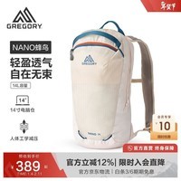 GREGORY格里高利【新年礼物】蜂鸟NANO户外徒步登山包14L轻量双肩背包43J